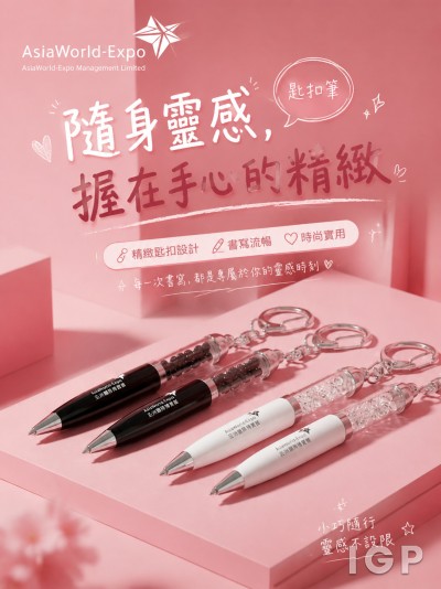 香港企業禮品訂製 - AsiaWorld-Expo Management Limited