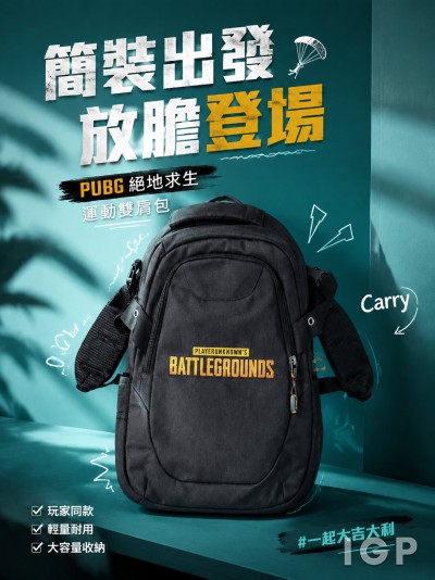 PUBG絕地求生