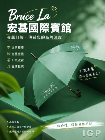 宏基國際賓館