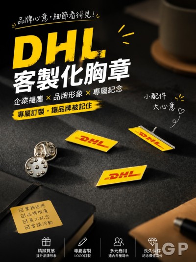 DHL