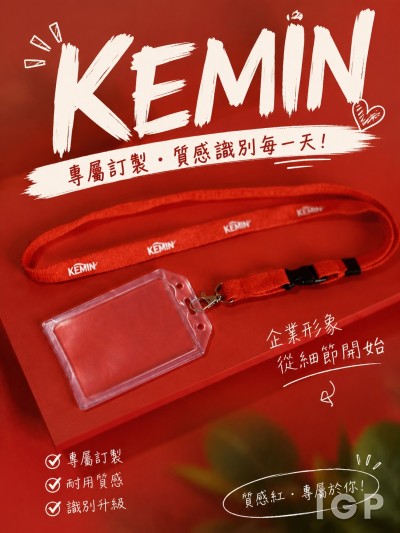 建明科技