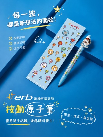 僱員再培訓局