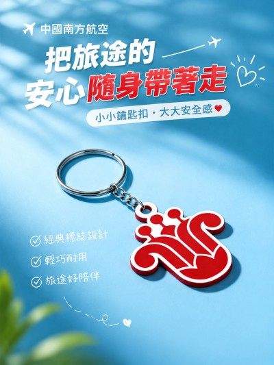 香港企業禮品訂製 - 中國南方航空