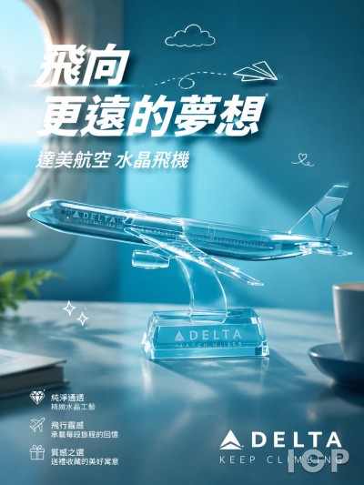 達美航空