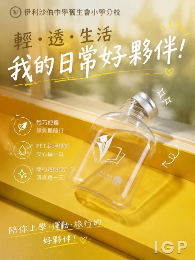 伊利沙伯中學舊生會小學分校