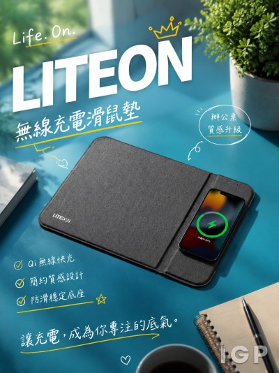 光寶科技股份有限公司