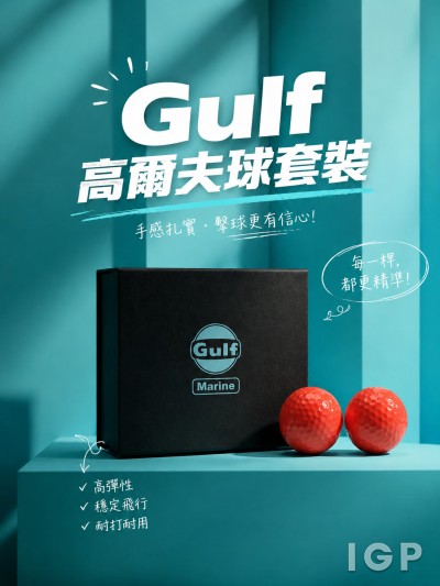 香港企業禮品訂製 - Gulf