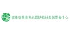 香港西北區扶輪社長者鄰舍中心