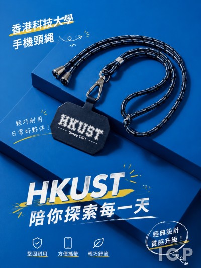 香港科技大學