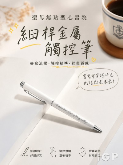 聖母無玷聖心書院