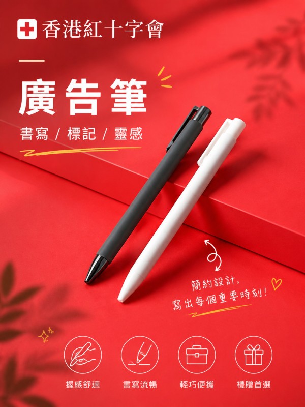 香港紅十字會