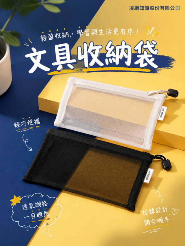 凌網知識股份有限公司