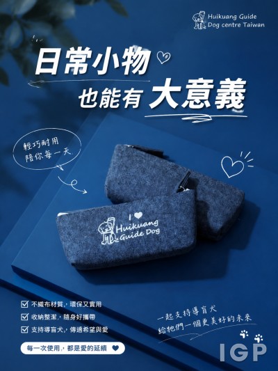 Huikuang Guide Dog centre Taiwan