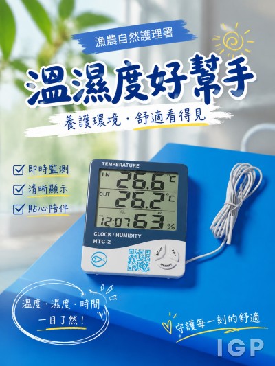 漁農自然護理署