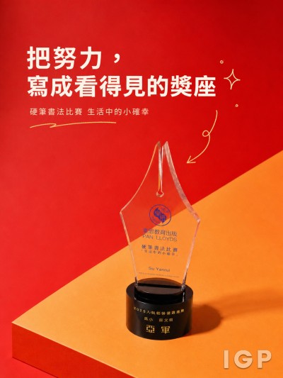 樂思教育出版有限公司