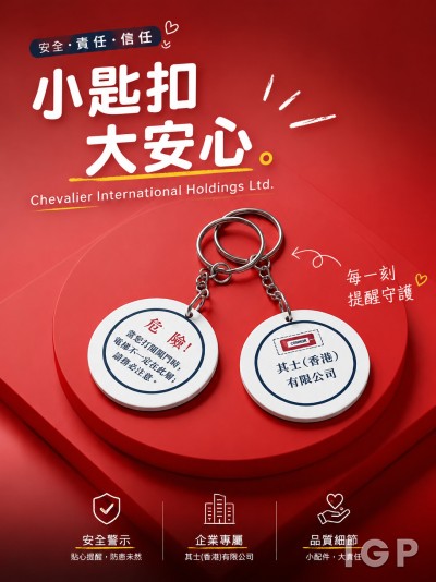 Chevalier International Holdings Ltd.