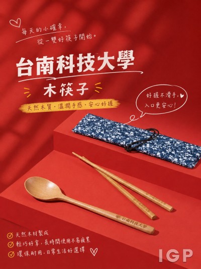 台南科技大學
