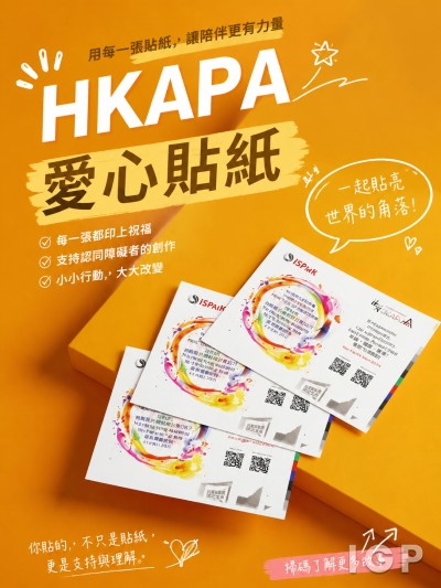 HKAPA