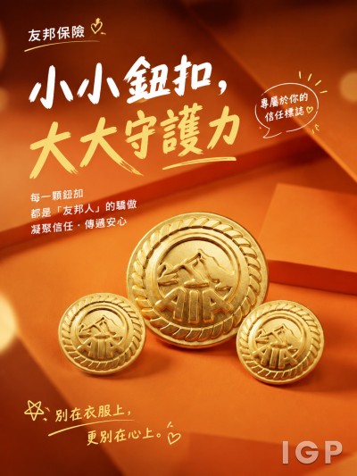 友邦保險