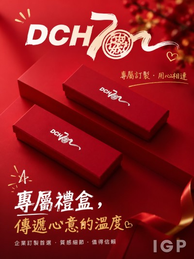 大昌行
