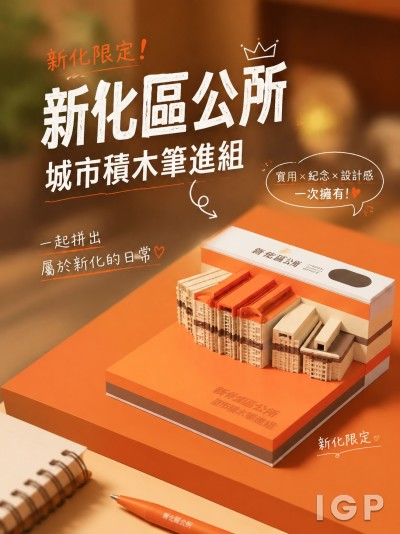 鑫創活動
