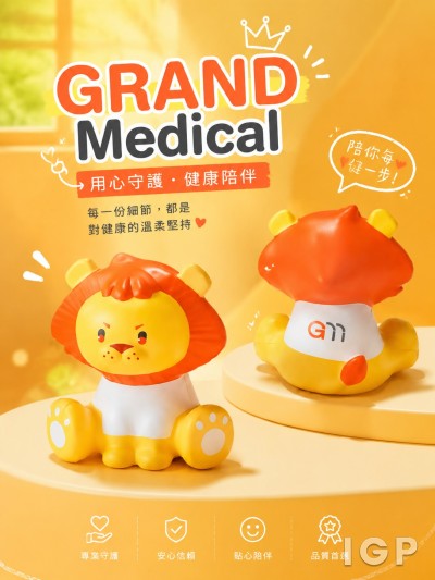 偉鉅股份有限公司