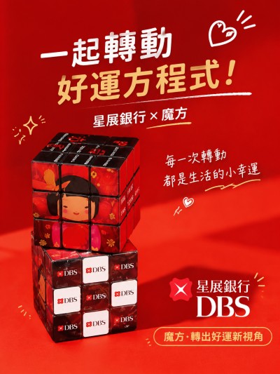 香港企業禮品訂製 - 星展銀行