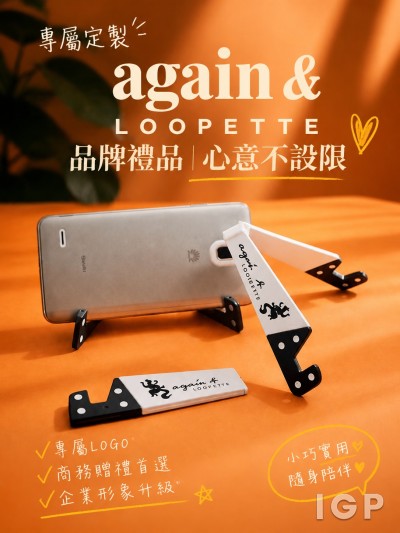 香港企業禮品訂製 - Agnès b.