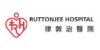 Ruttonjee Hospital