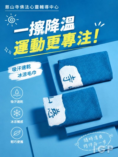 慈山寺佛法心靈輔導中心
