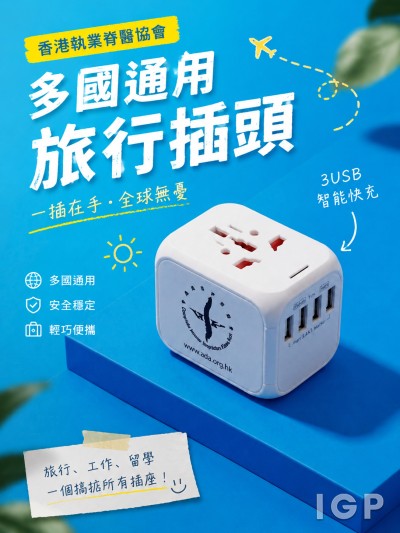 香港執業脊醫協會
