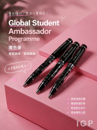 香港企業禮品訂製 - Global Student Ambassador Programme