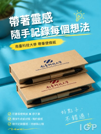 南臺科技大學