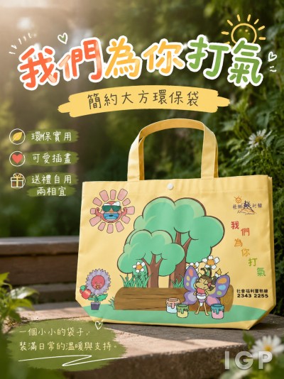社會福利署