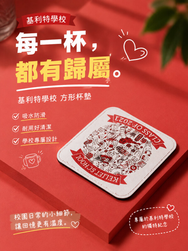 基利特學校