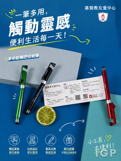 基督教互愛中心