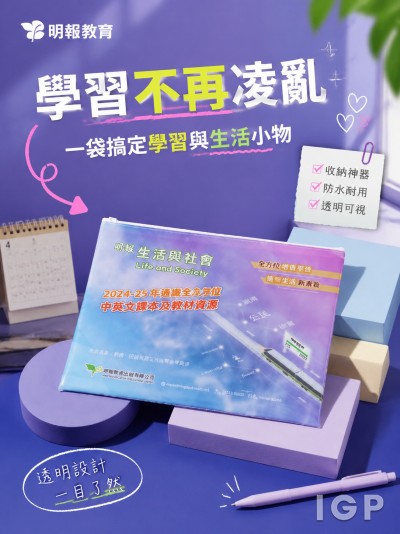 明報教育
