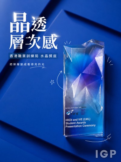 香港職業訓練局