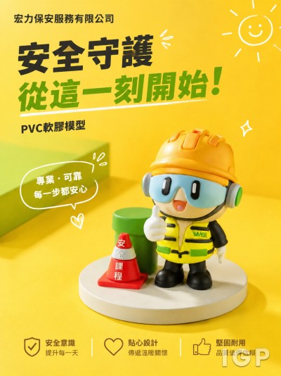 宏力保安服務有限公司