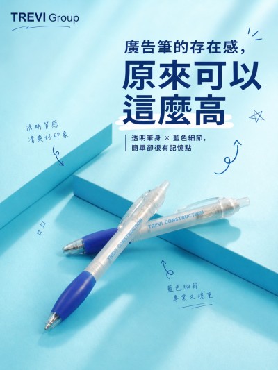 香港企業禮品訂製 - TREVI Group