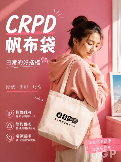 CRPD