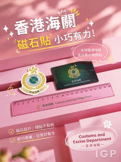 Customs and Excise Department