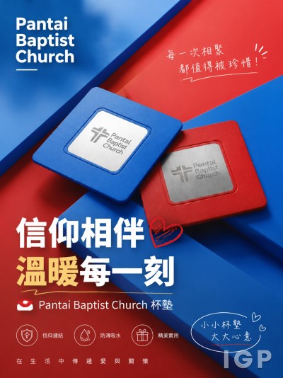 Pantai Baptist Church