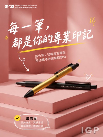 Taipei Computer Association