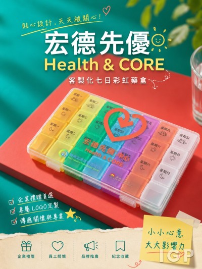 香港企業禮品訂製 - 深水埗地區康健中心