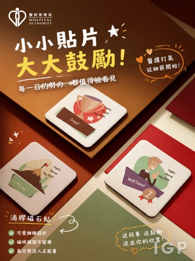 醫院管理局