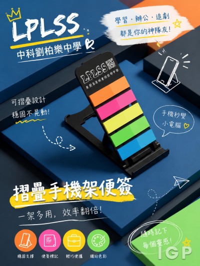 中科劉柏樂中學