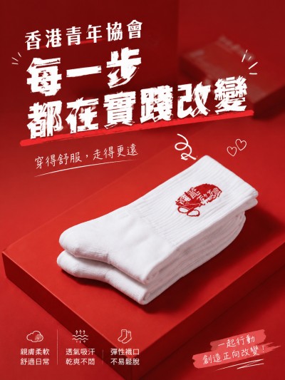 香港企業禮品訂製 - 香港青年協會