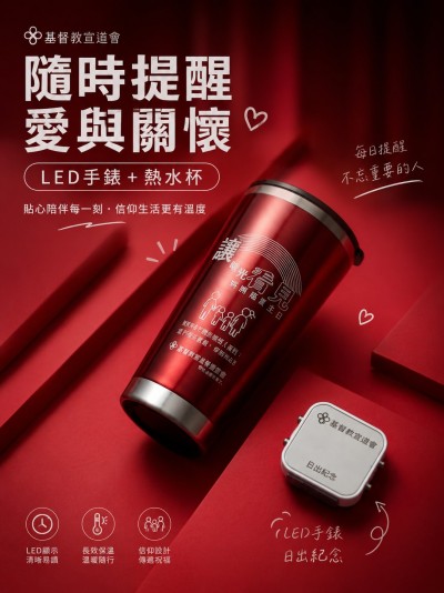 基督教宣道會