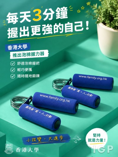 香港大學
